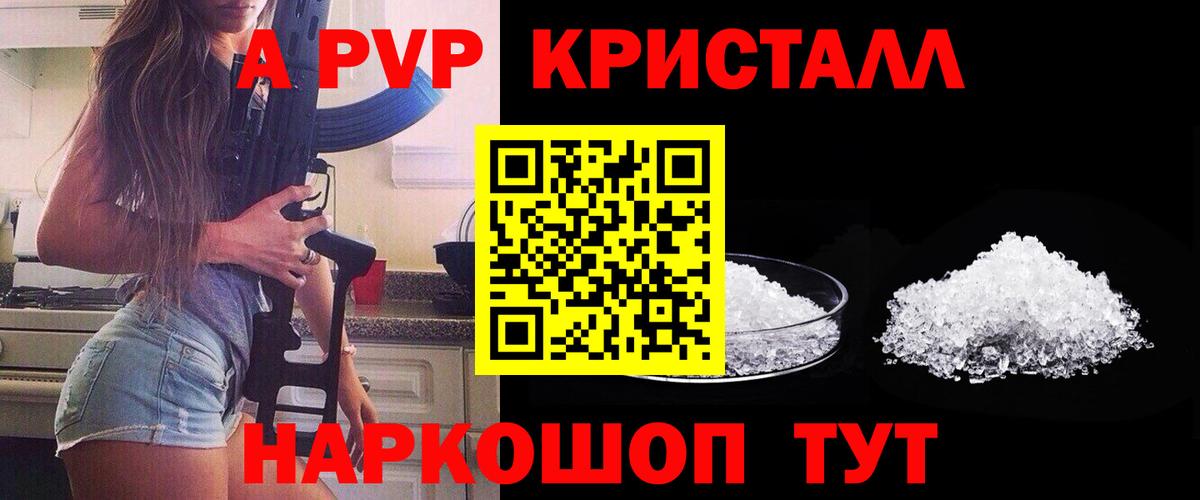Alpha PVP Crystall  цена   Alpha PVP VHQ  Соль-Илецк  Вход с VPN  Alfa_PVP мука 
