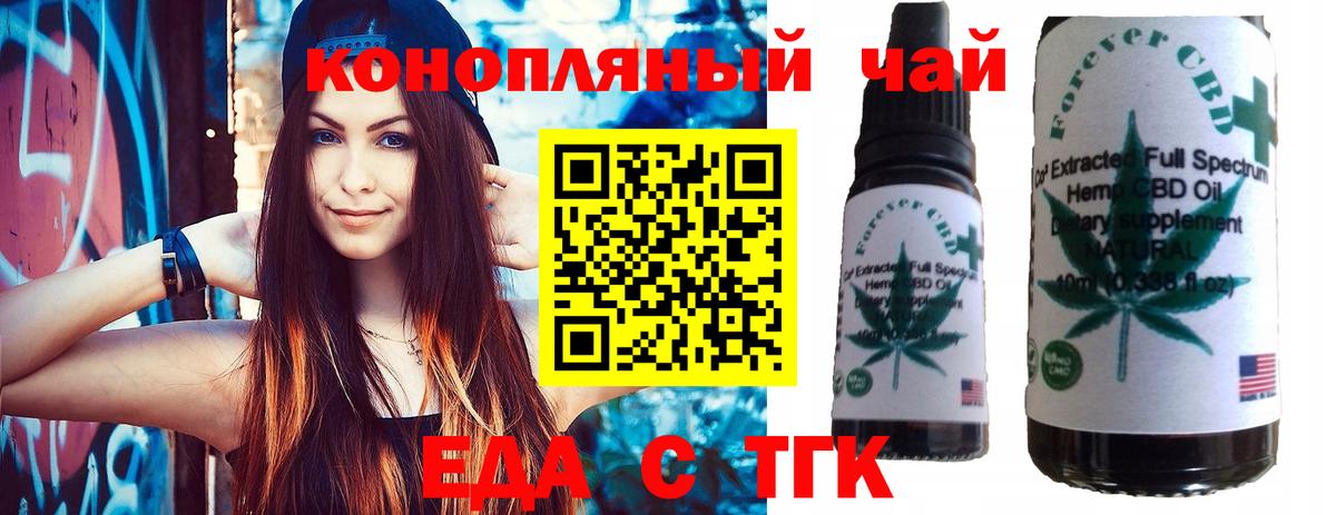 Печенье с ТГК марихуана  Вход с VPN  Соль-Илецк 