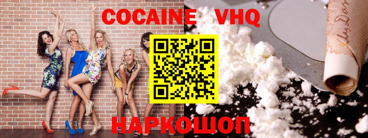 Cocaine Fish Scale Соль-Илецк
