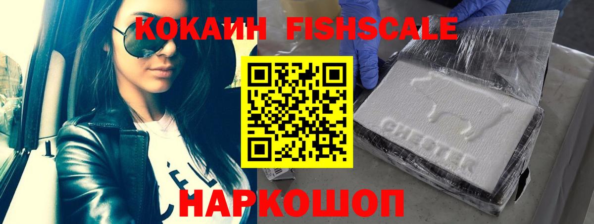 Соль-Илецк  COCAIN 99%  Cocaine Перу  Вход с VPN 