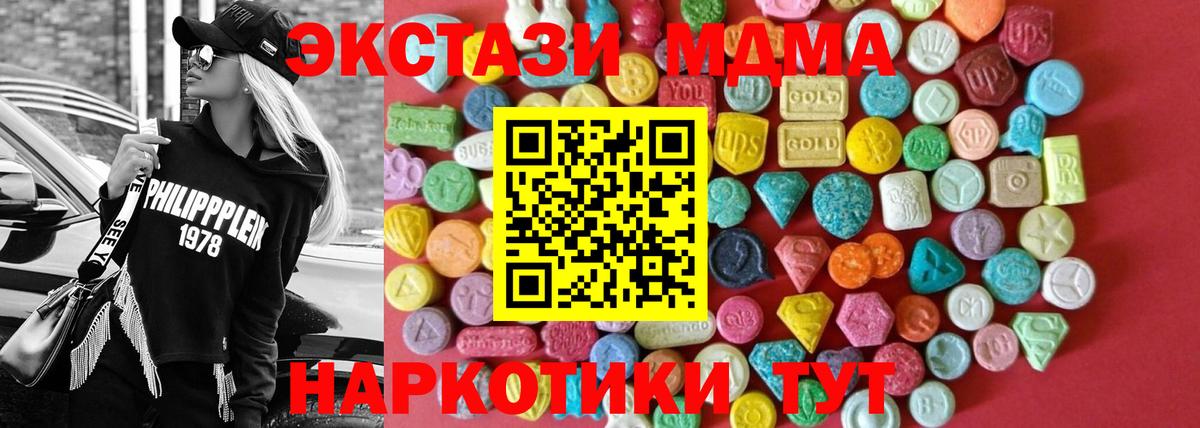 Экстази Cube Соль-Илецк