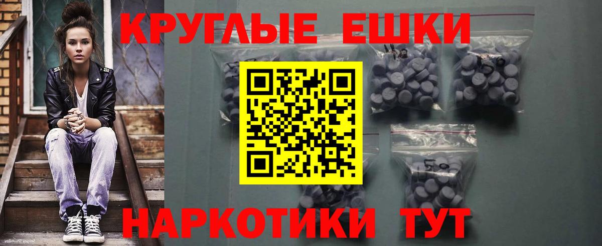 Соль-Илецк  Экстази XTC  Вход с VPN  Ecstasy круглые 