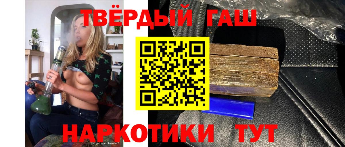 ГАШ Cannabis Соль-Илецк