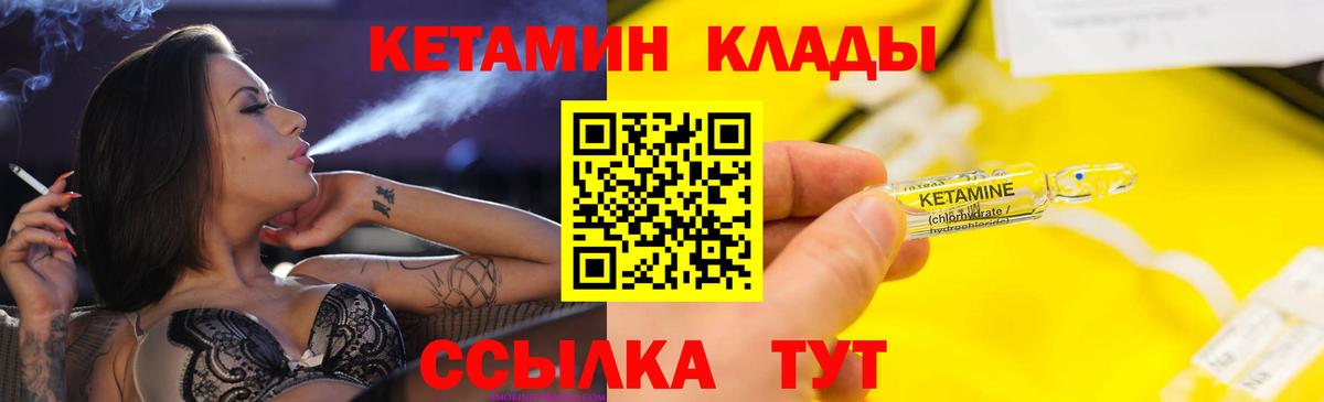 КЕТАМИН ketamine  Вход с VPN  Соль-Илецк  Кетамин VHQ 