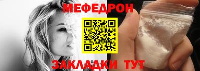 мефедрон мука Пугачёв