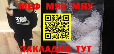 мефедрон мука Пугачёв