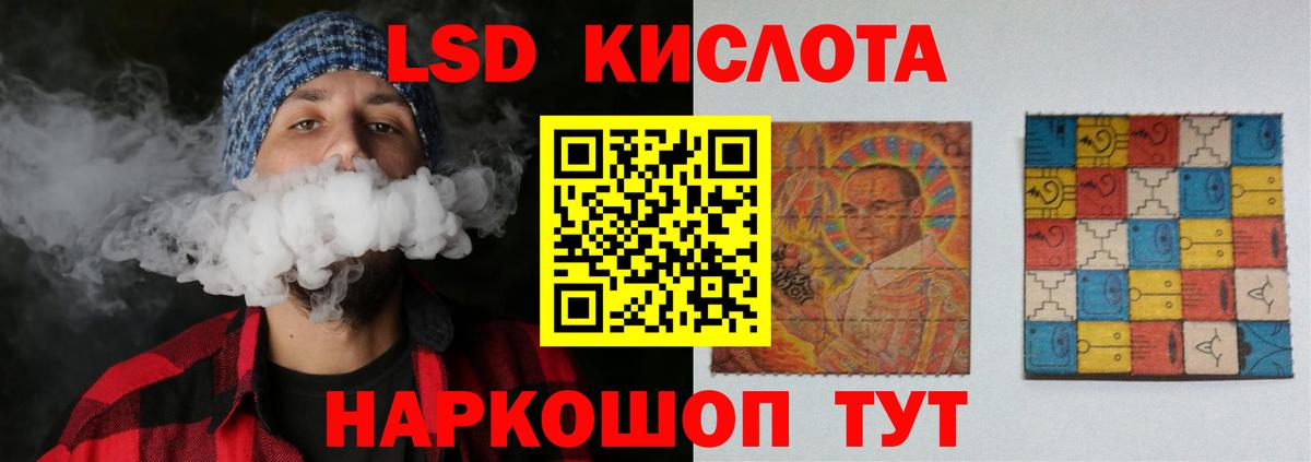Соль-Илецк  LSD-25 экстази ecstasy  Вход с VPN  LSD-25 экстази  ЛСД экстази кислота 