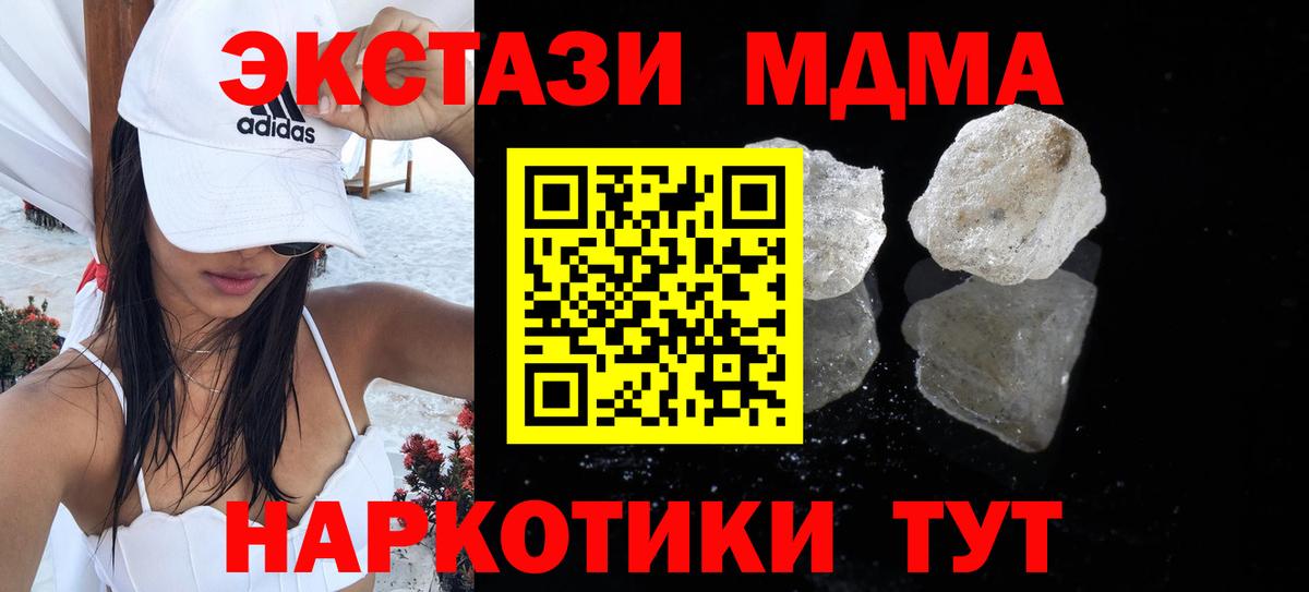 MDMA Molly Соль-Илецк