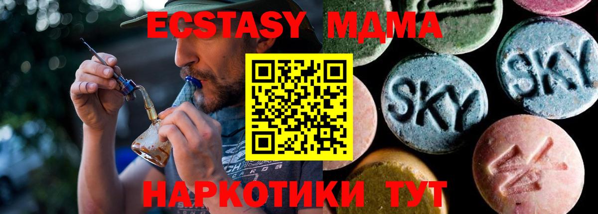 МДМА VHQ  Вход с VPN  Соль-Илецк  МДМА crystal 