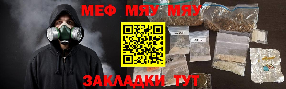 Меф кристаллы Соль-Илецк