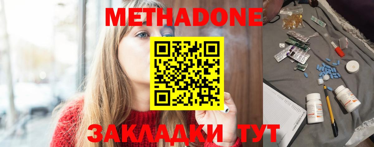 Метадон белоснежный  Вход с VPN  МЕТАДОН мёд  Соль-Илецк 