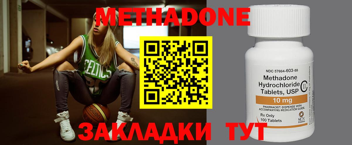 МЕТАДОН белоснежный Соль-Илецк