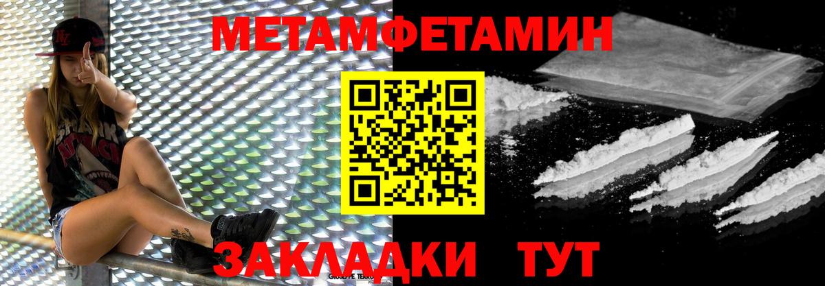 Метамфетамин витя  Вход с VPN  Соль-Илецк 