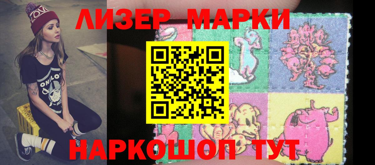 Марки NBOMe 1500мкг  где найти наркотики  Соль-Илецк  Вход с VPN 