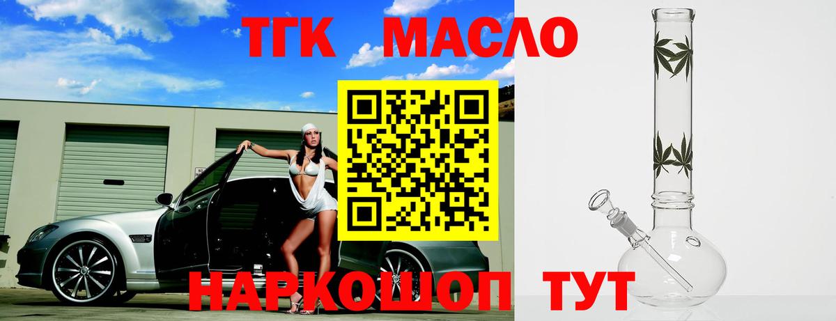 ТГК вейп Соль-Илецк