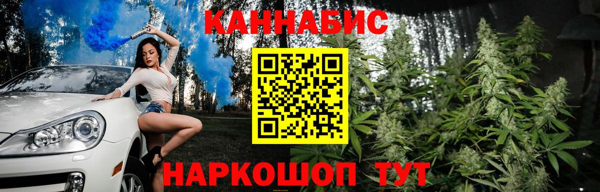 Бошки Шишки сатива Соль-Илецк
